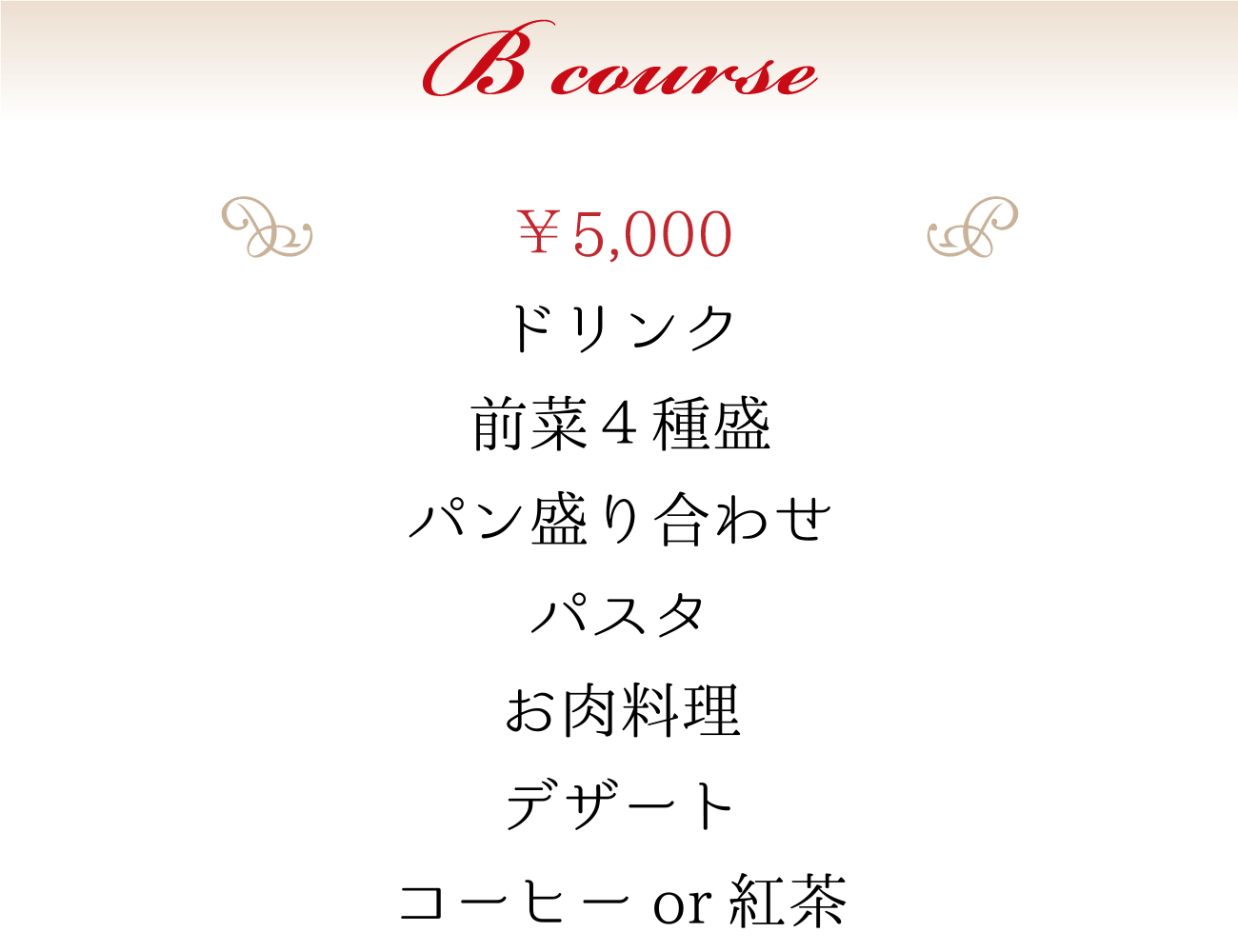 B Course